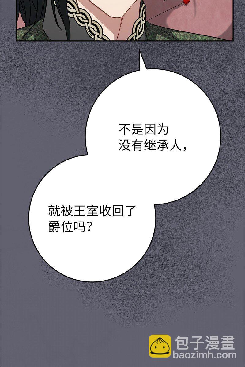 132 不同寻常(1/2)-第134话