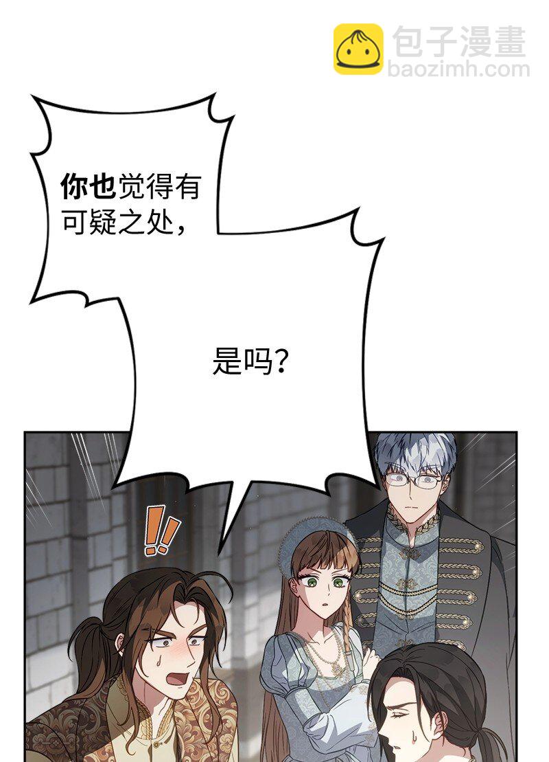 132 不同寻常(1/2)-第134话