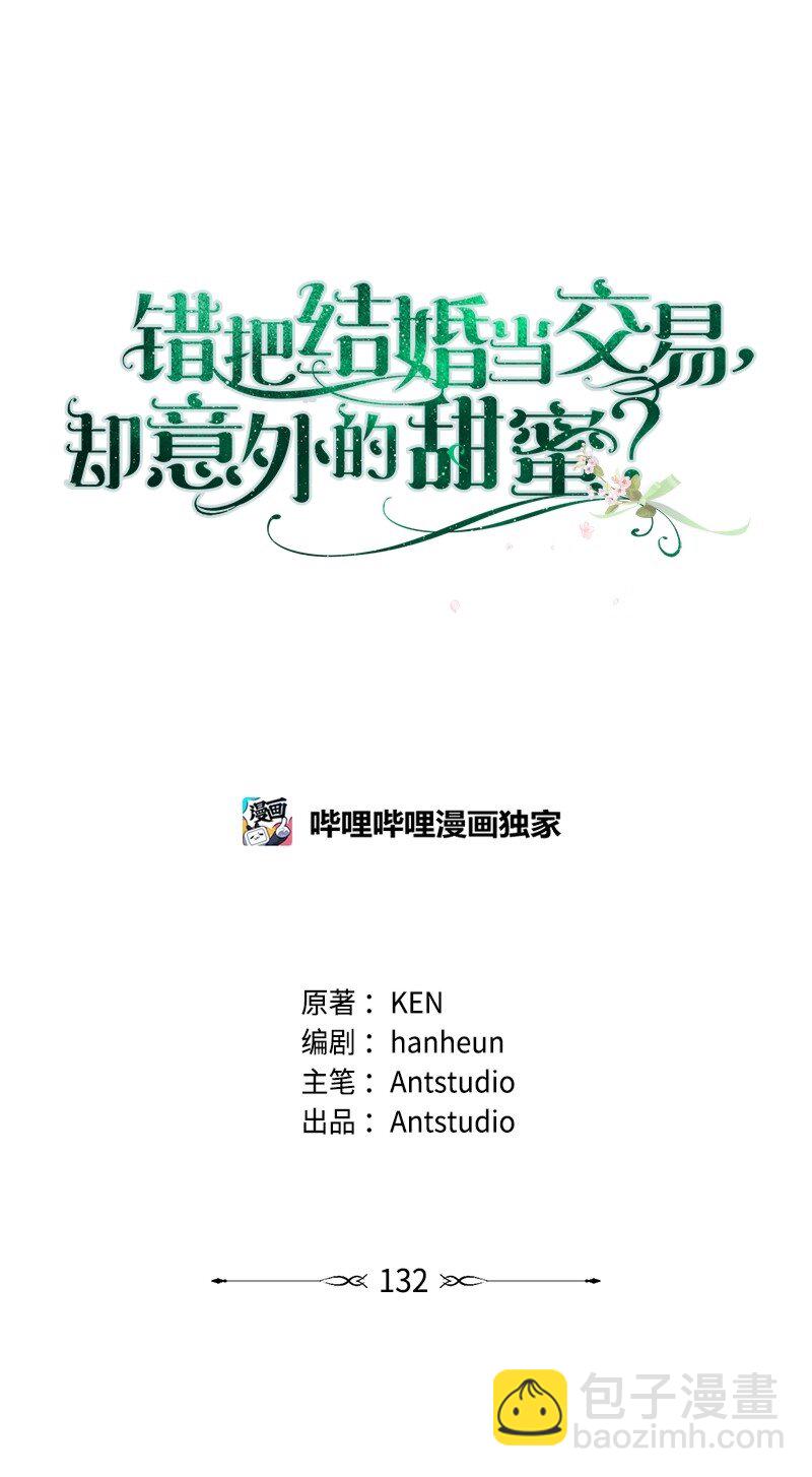 132 不同寻常(1/2)-第134话