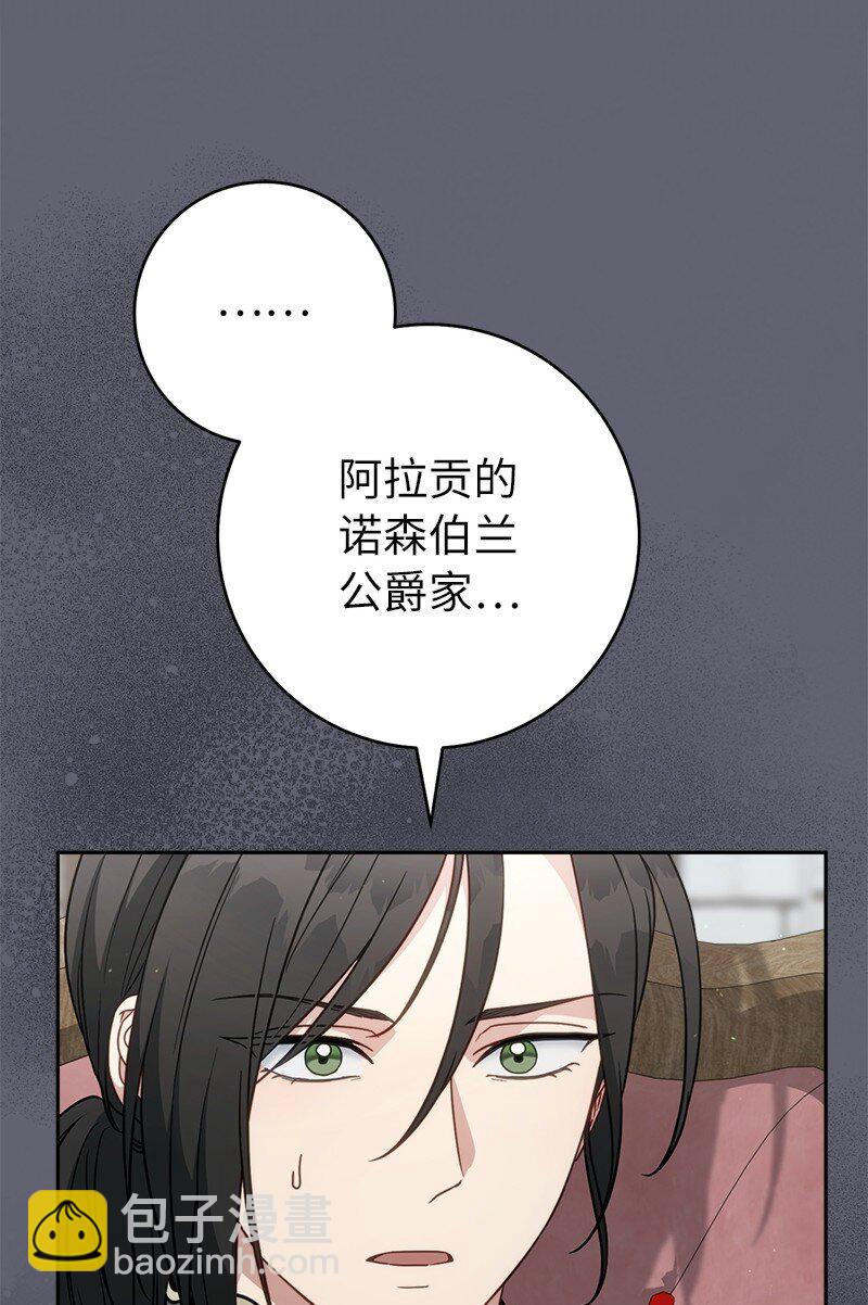 132 不同寻常(1/2)-第134话