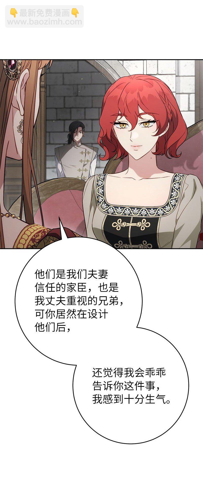 134 伊娃的恳求(1/3)-第136话