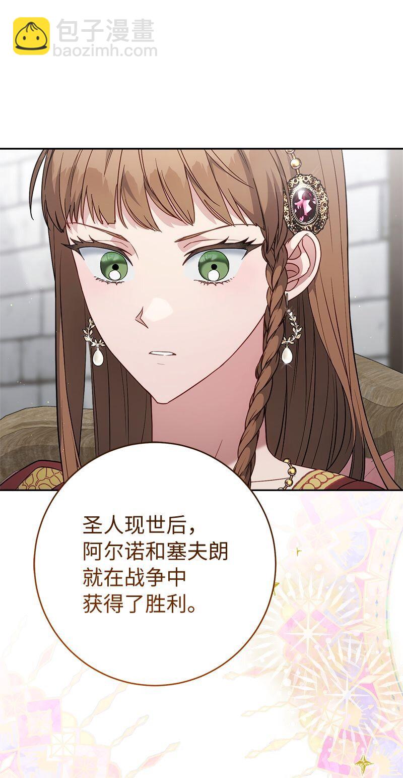 134 伊娃的恳求(1/3)-第136话