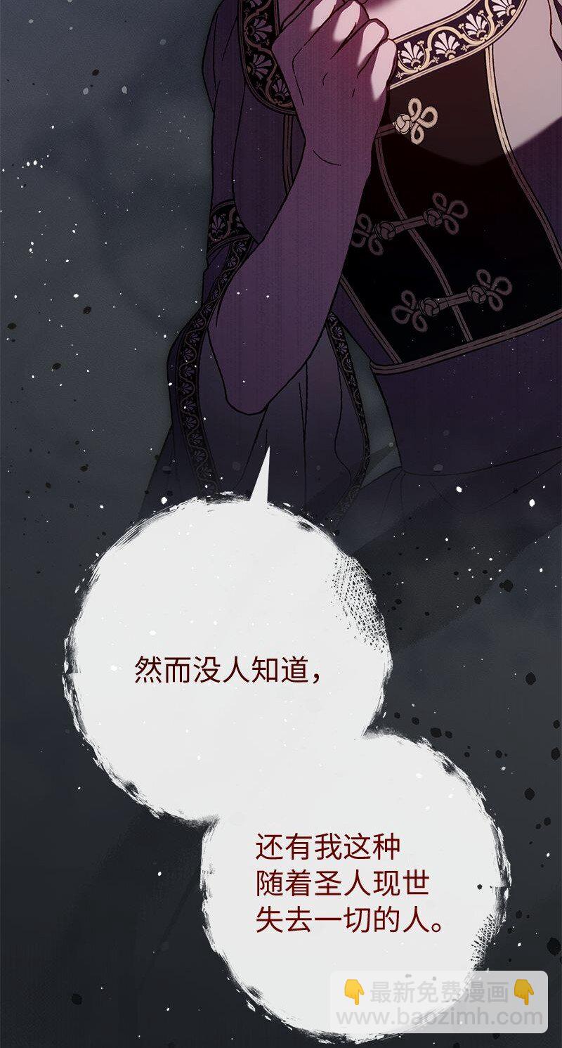 134 伊娃的恳求(1/3)-第136话