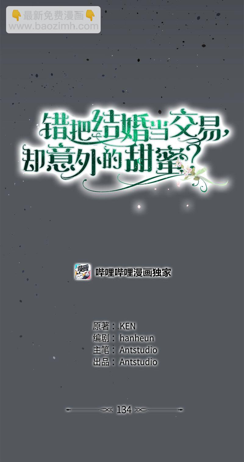 134 伊娃的恳求(1/3)-第136话
