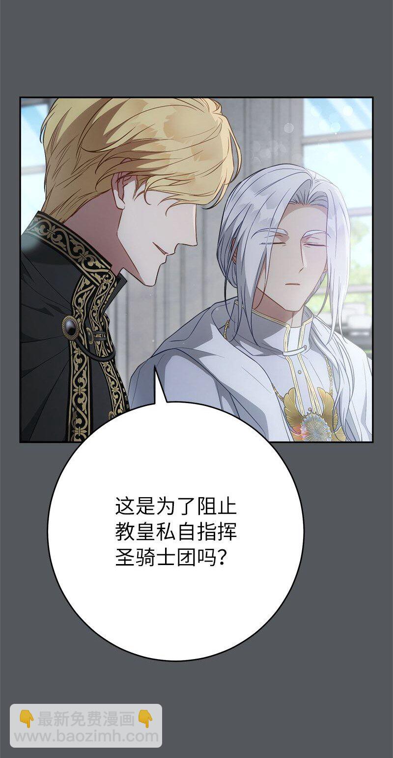 134 伊娃的恳求(1/3)-第136话