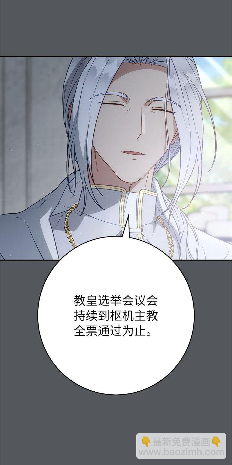 134 伊娃的恳求(1/3)-第136话