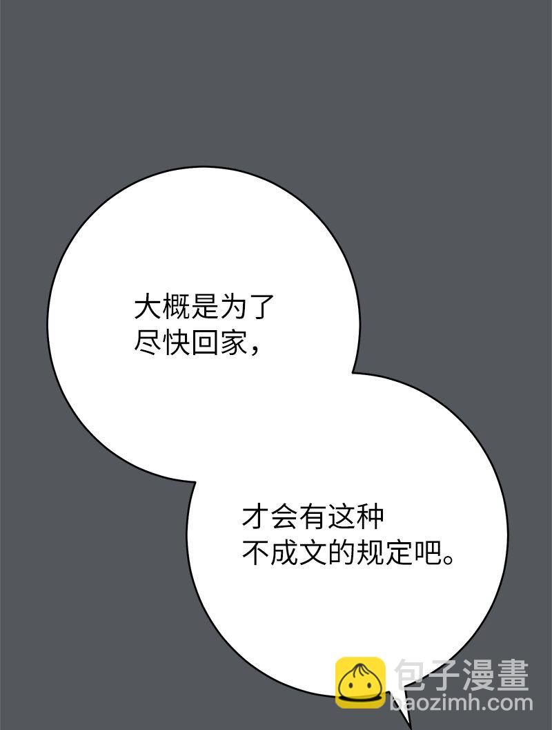134 伊娃的恳求(1/3)-第136话