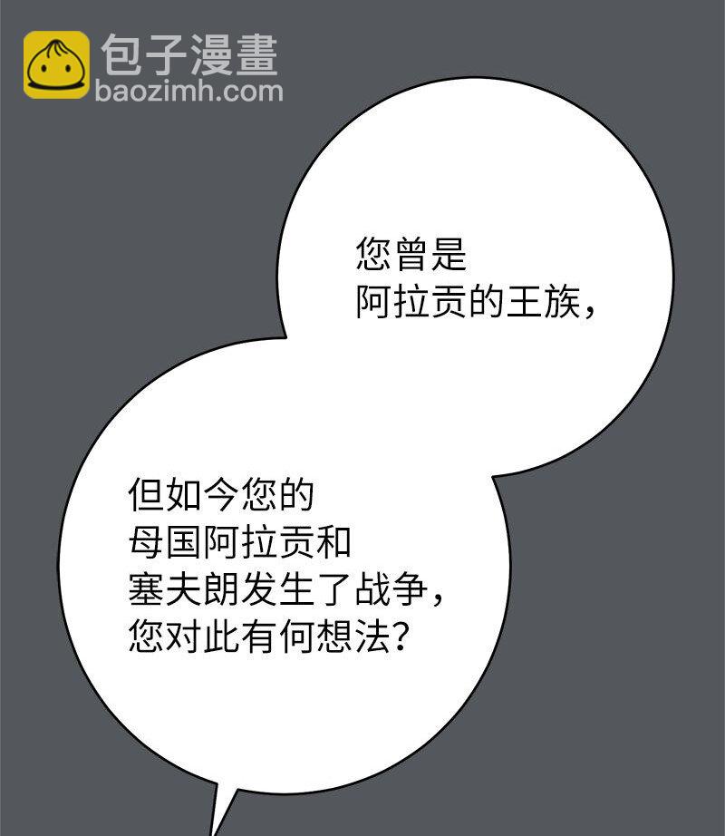 134 伊娃的恳求(1/3)-第136话
