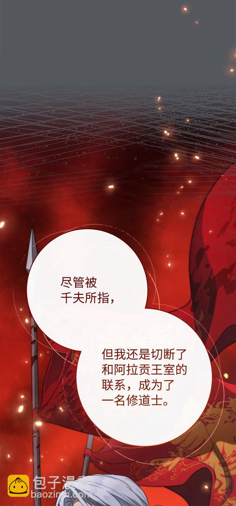 134 伊娃的恳求(1/3)-第136话