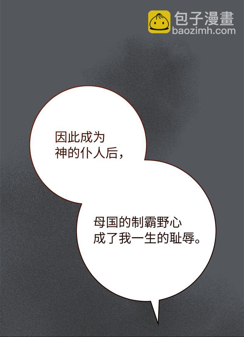 134 伊娃的恳求(1/3)-第136话