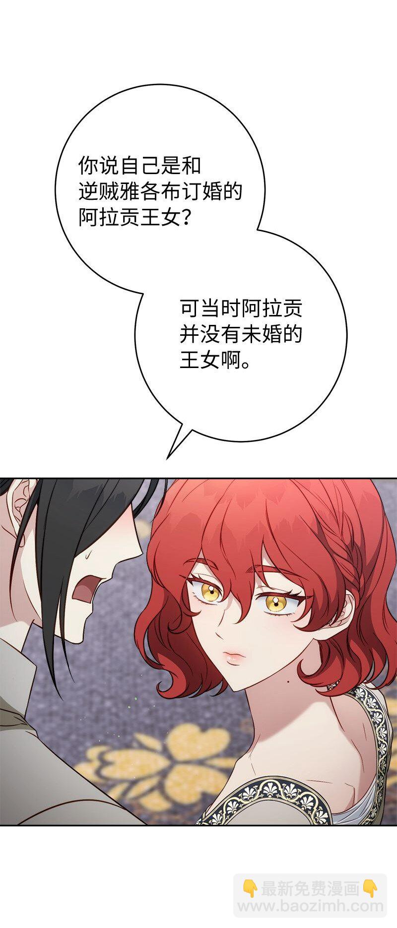 134 伊娃的恳求(1/3)-第136话