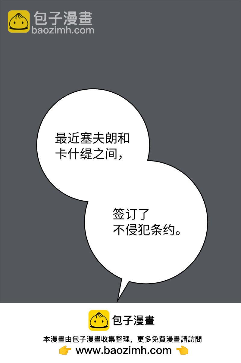 134 伊娃的恳求(1/3)-第136话