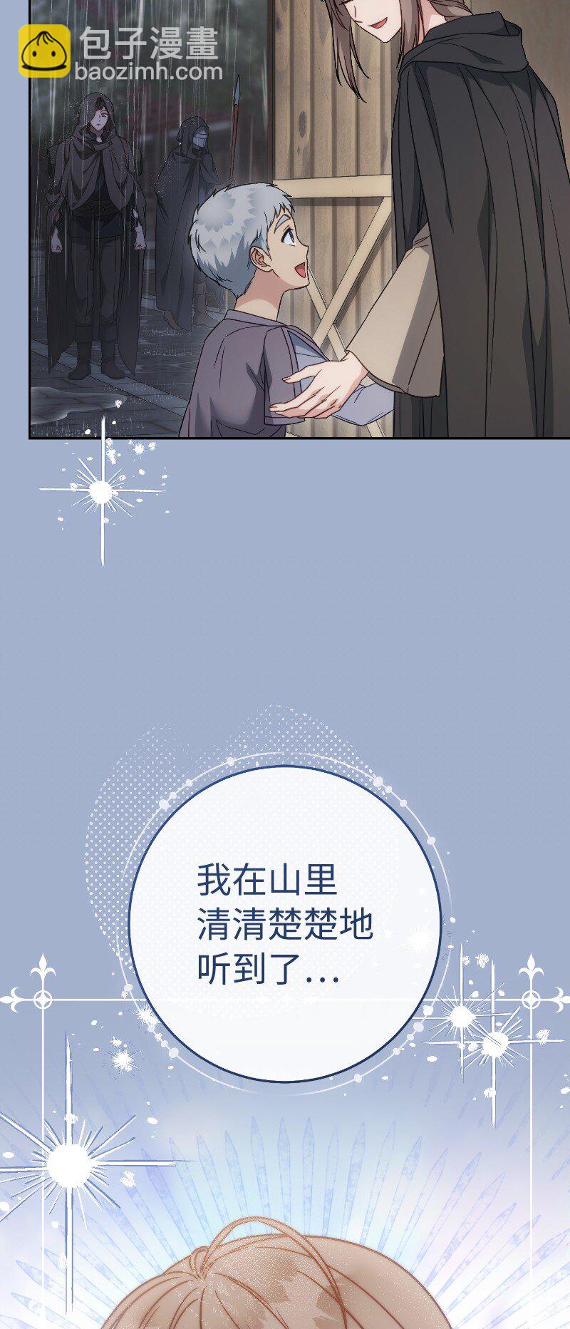 138 促膝长谈(1/2)-第140话