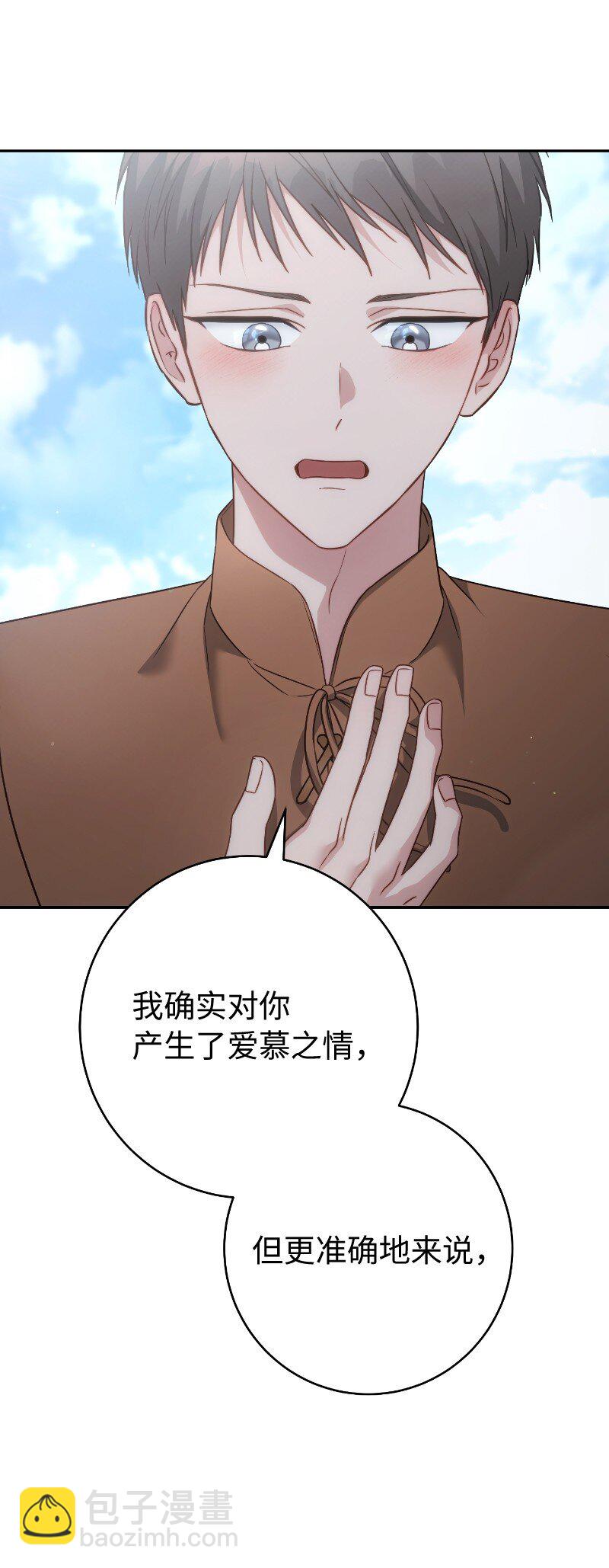 138 促膝长谈(1/2)-第140话