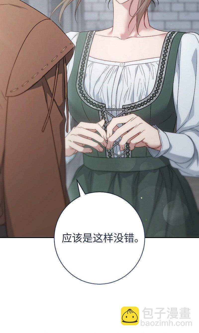 138 促膝长谈(1/2)-第140话