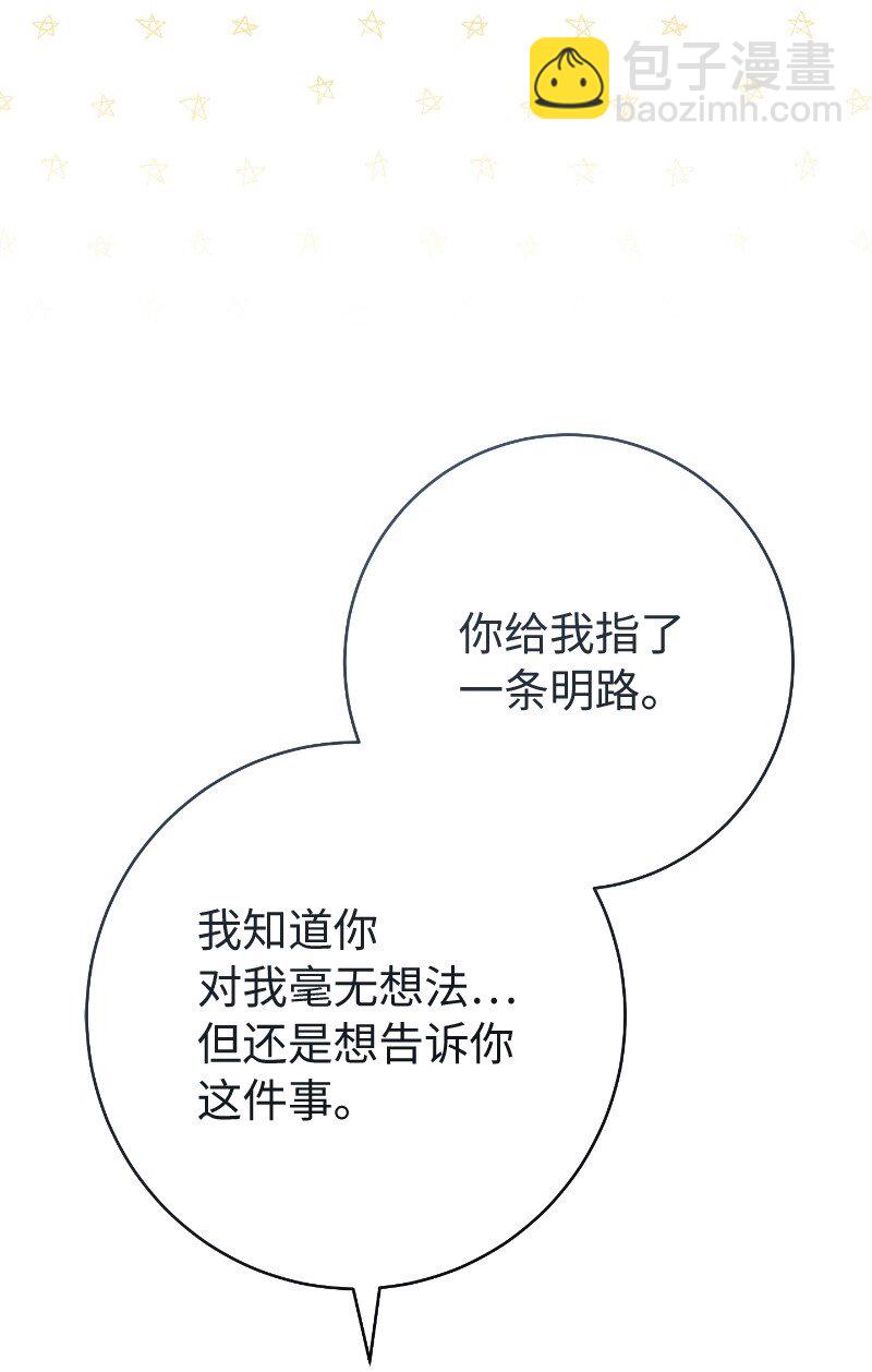 138 促膝长谈(1/2)-第140话