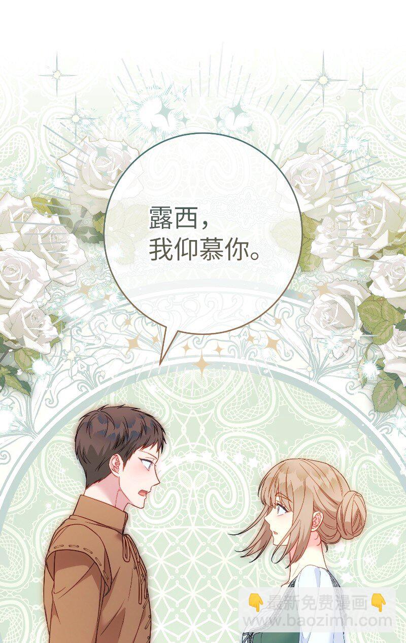 138 促膝长谈(1/2)-第140话