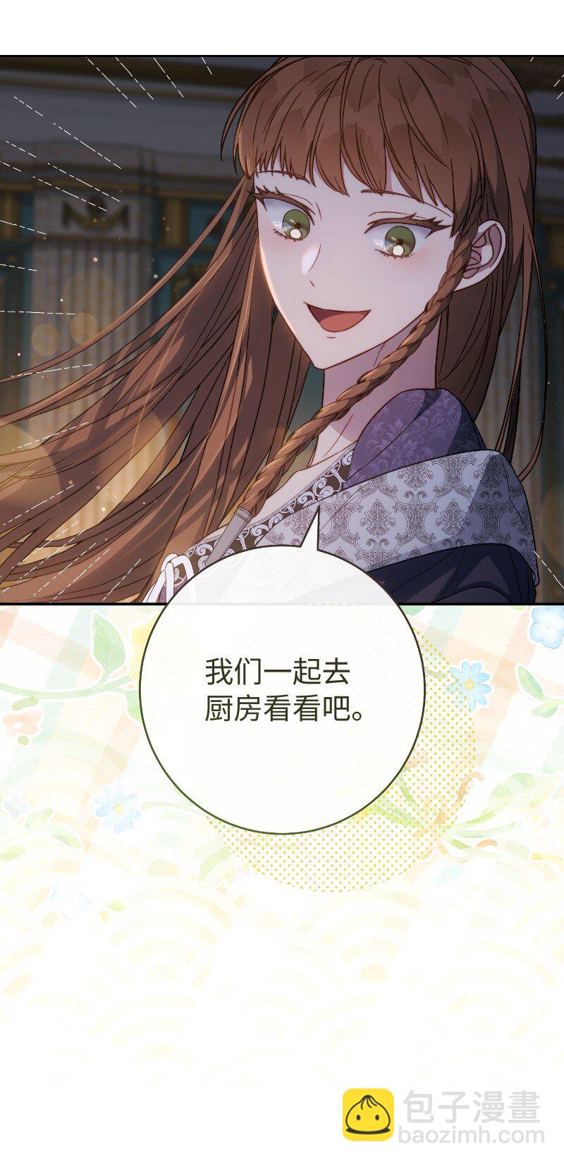 138 促膝长谈(1/2)-第140话