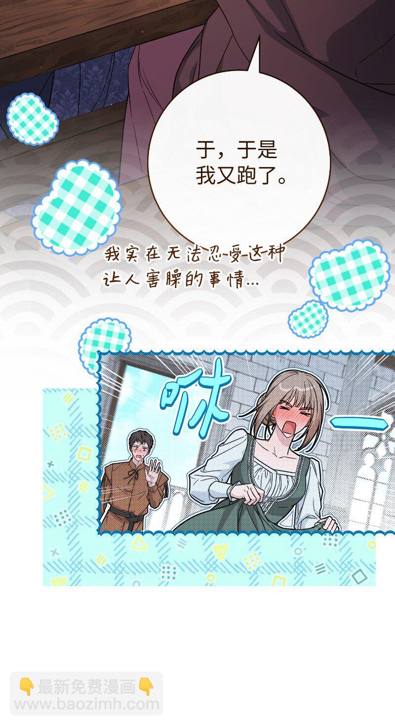 138 促膝长谈(1/2)-第140话