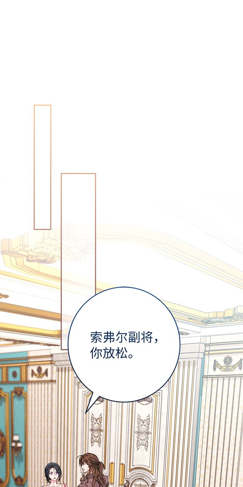 140 大胆求爱(1/2)-第142话