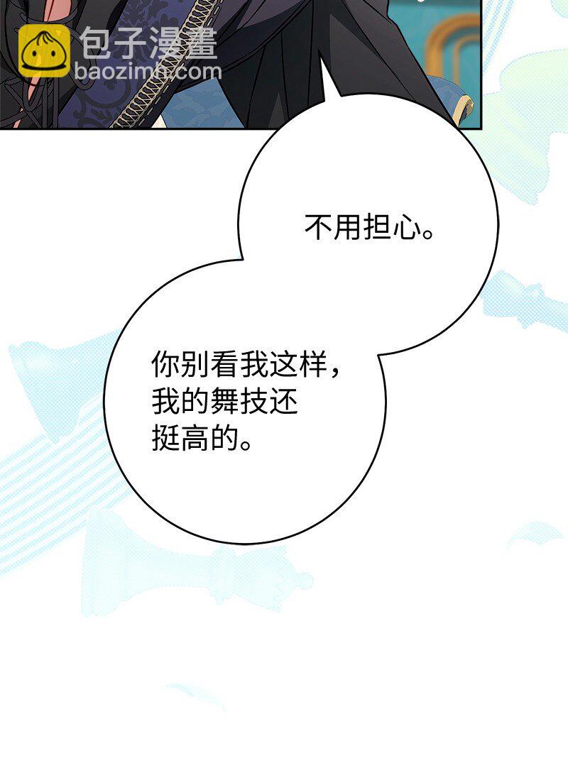 140 大胆求爱(1/2)-第142话
