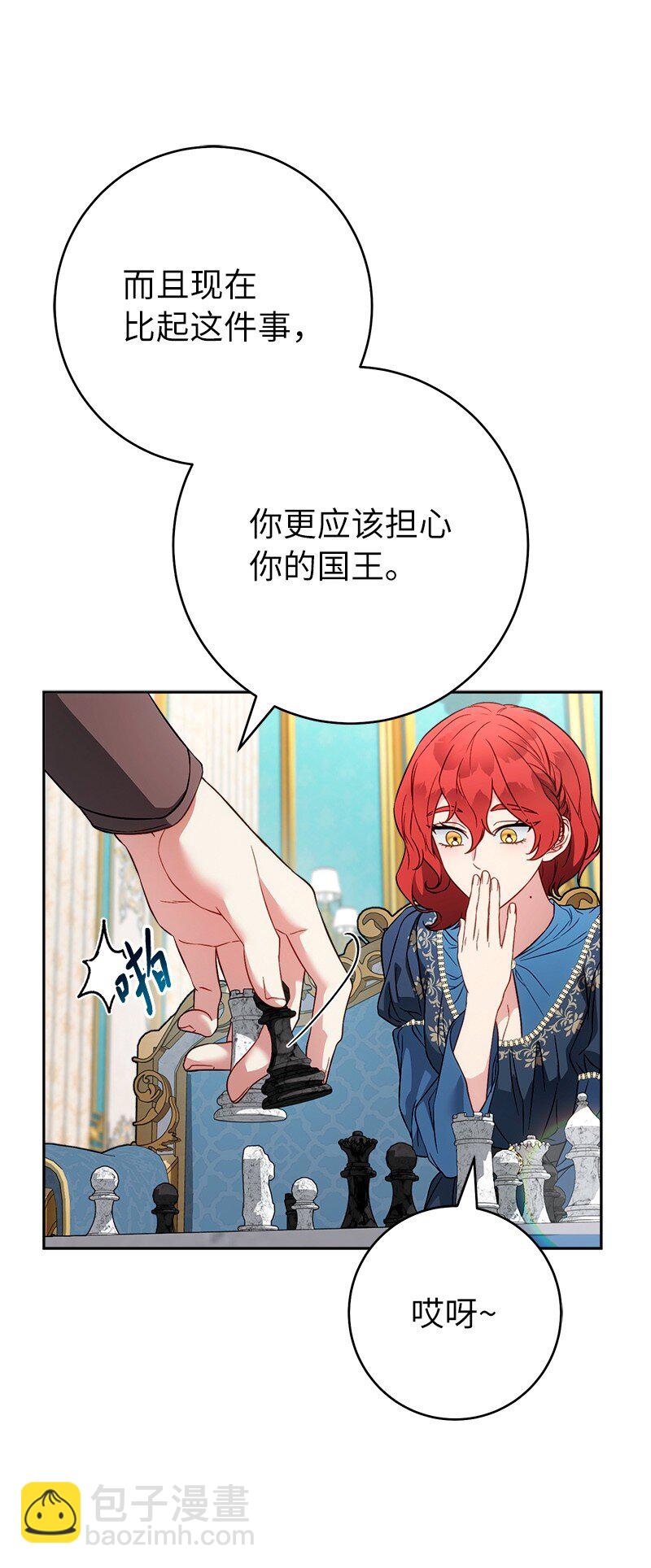 140 大胆求爱(1/2)-第142话