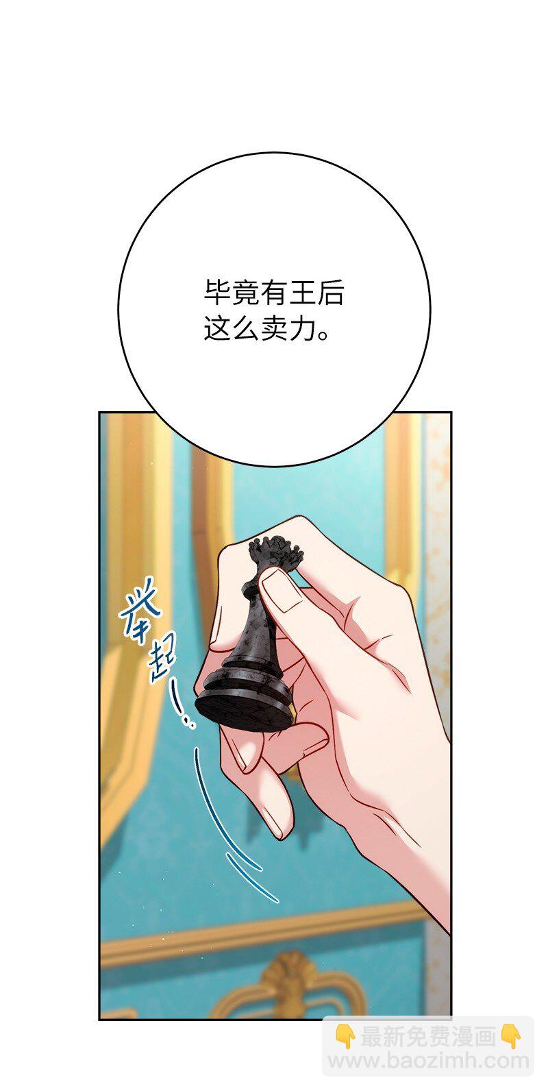 140 大胆求爱(1/2)-第142话