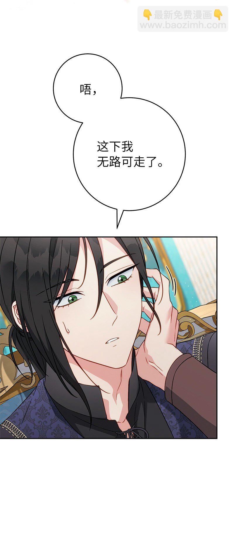 140 大胆求爱(1/2)-第142话