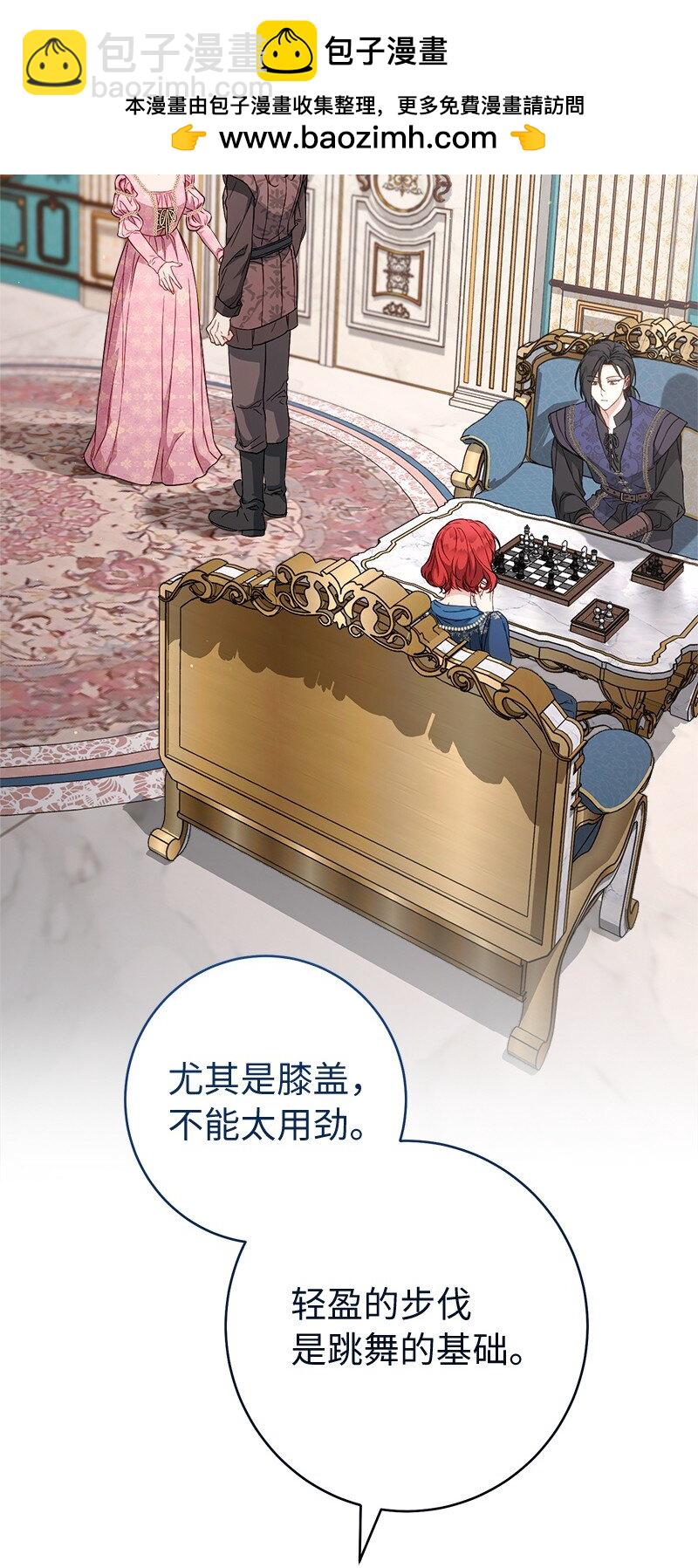 140 大胆求爱(1/2)-第142话