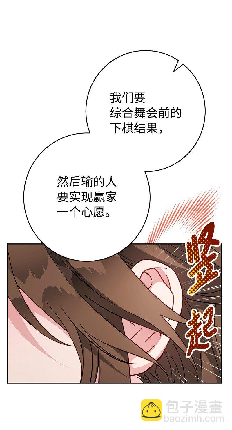 140 大胆求爱(1/2)-第142话
