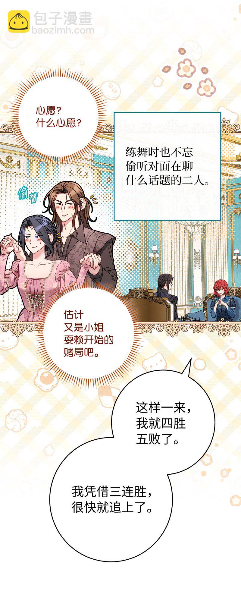 140 大胆求爱(1/2)-第142话