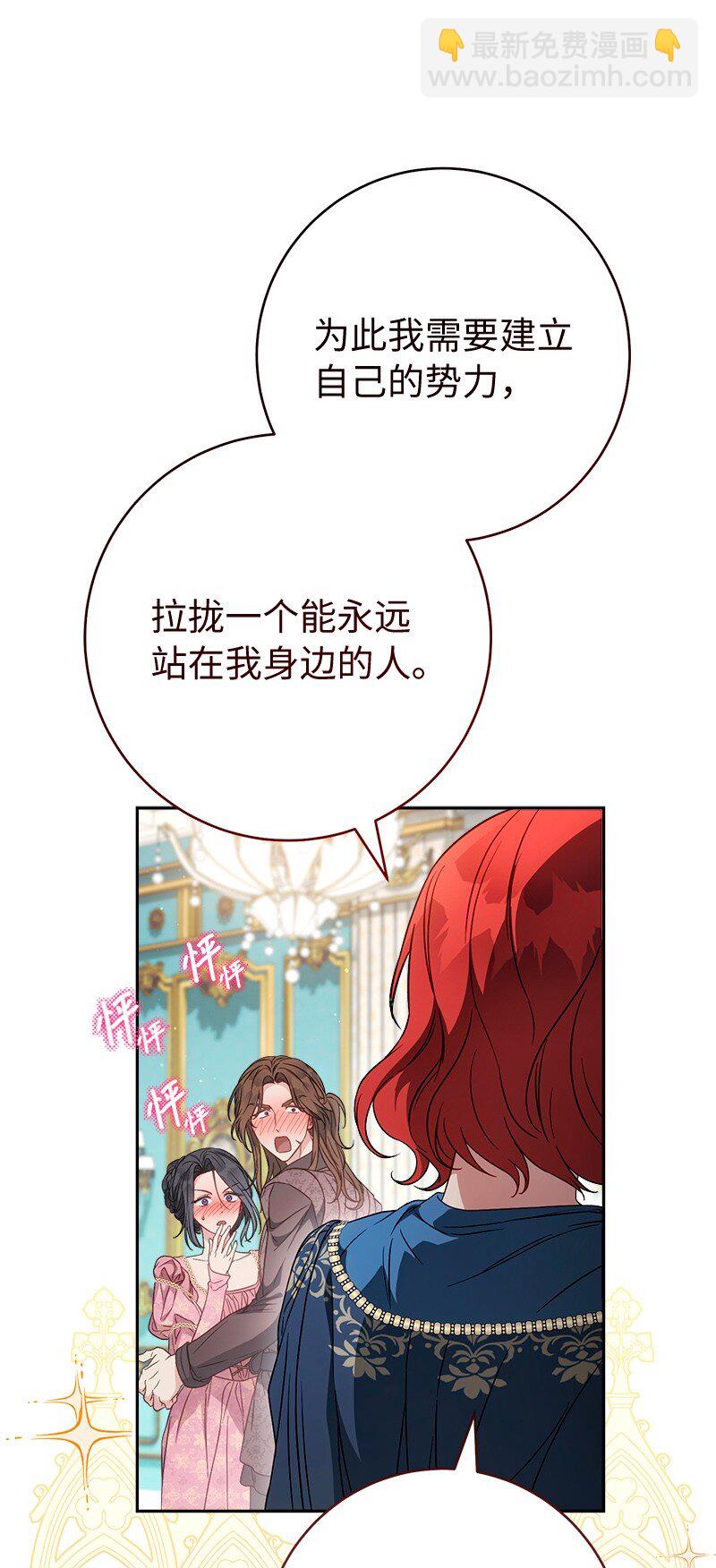 140 大胆求爱(1/2)-第142话