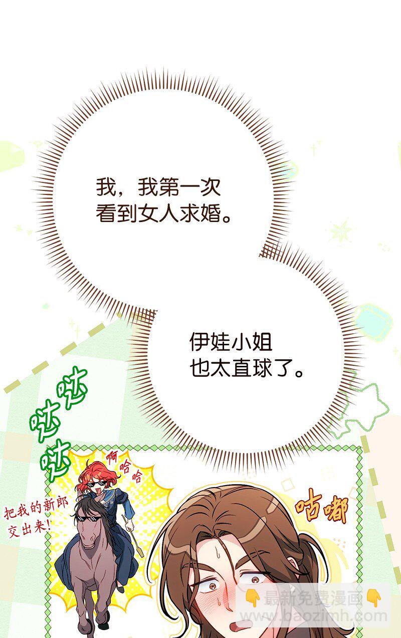 140 大胆求爱(1/2)-第142话