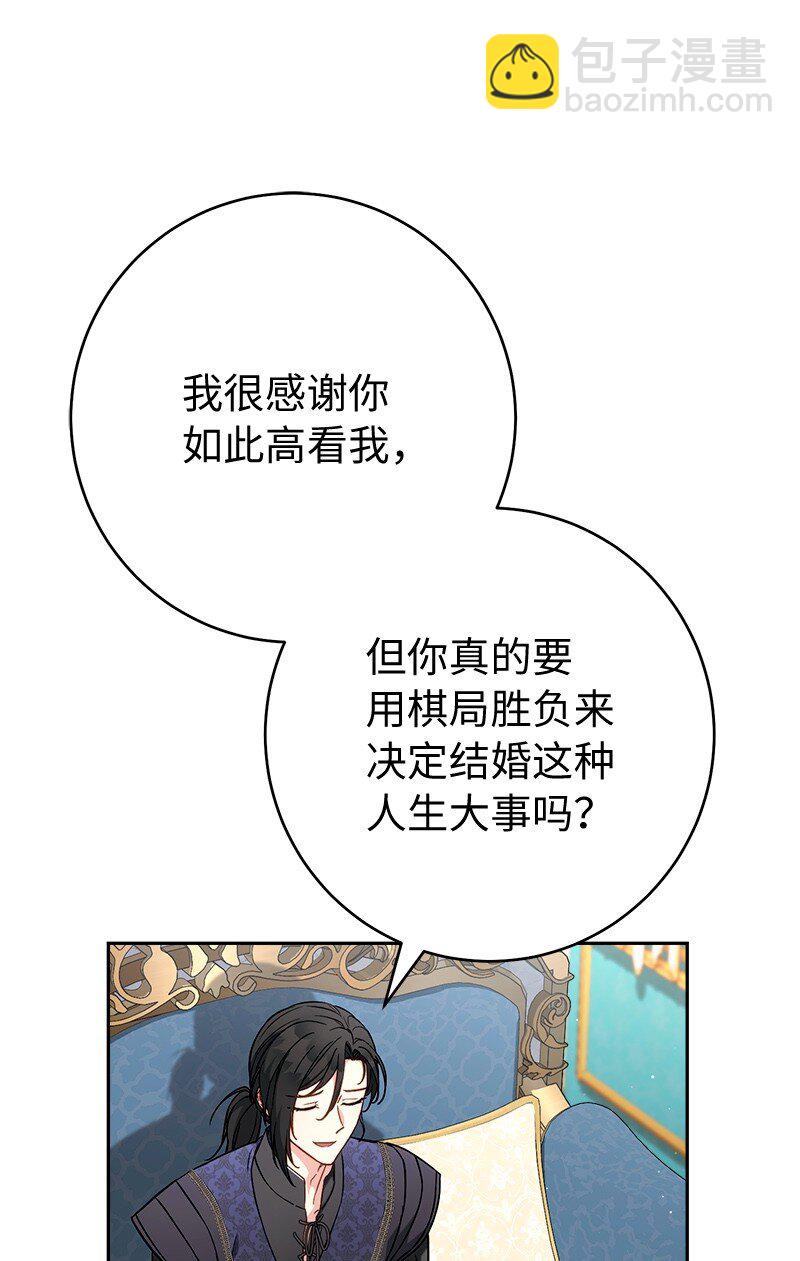 140 大胆求爱(1/2)-第142话