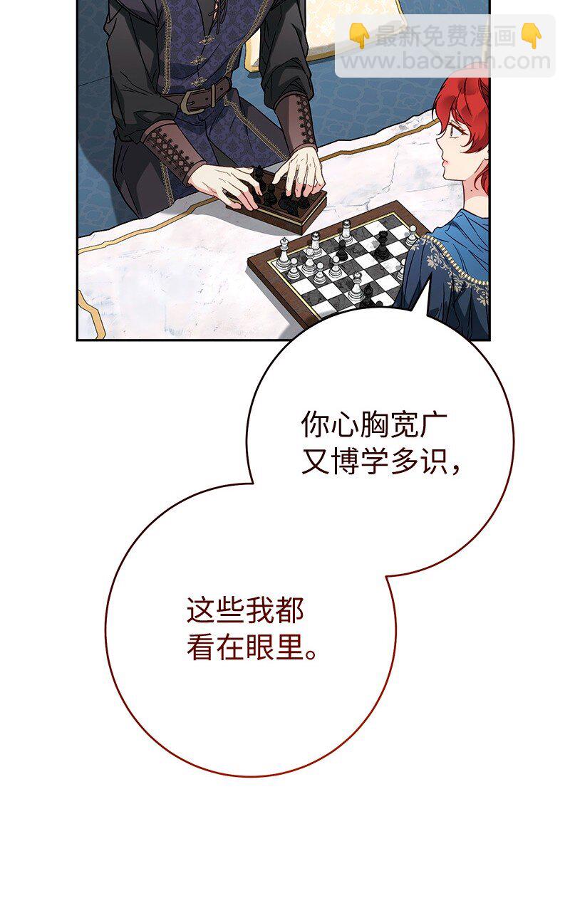 140 大胆求爱(1/2)-第142话