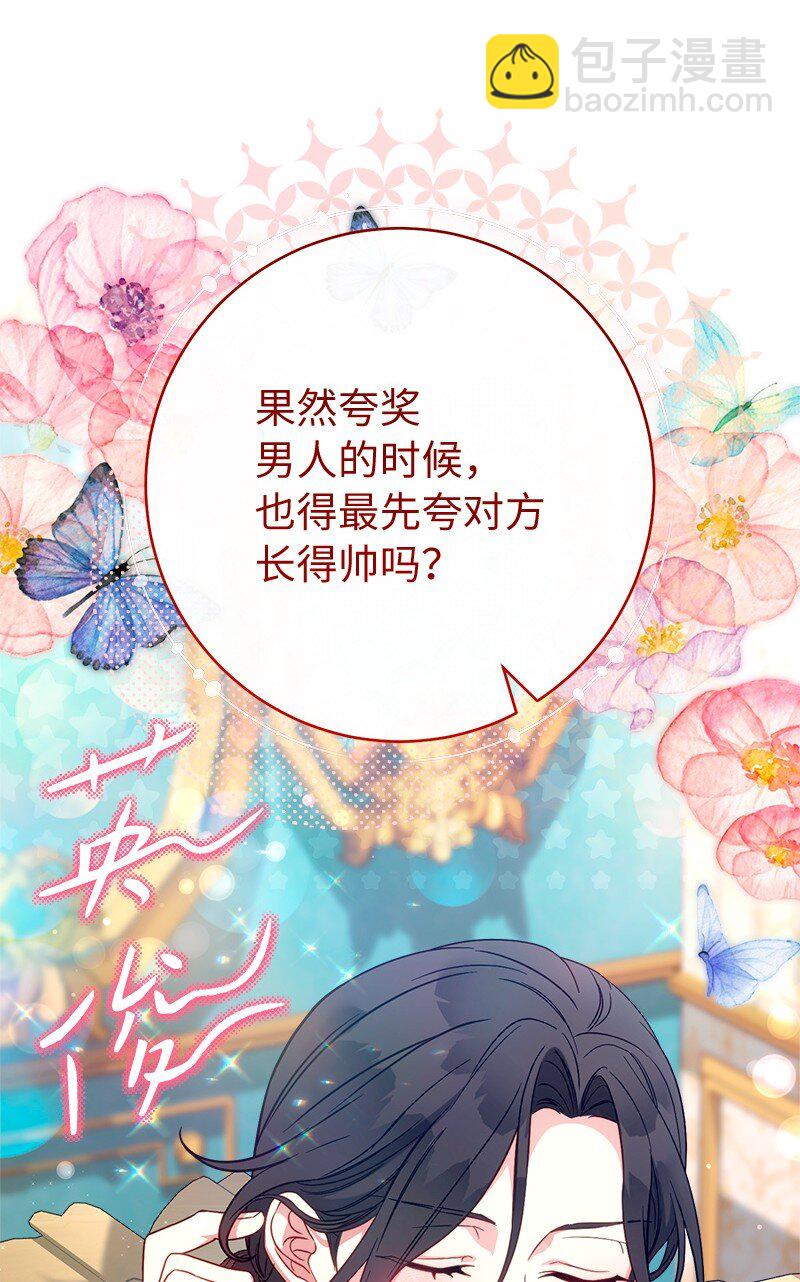 140 大胆求爱(1/2)-第142话