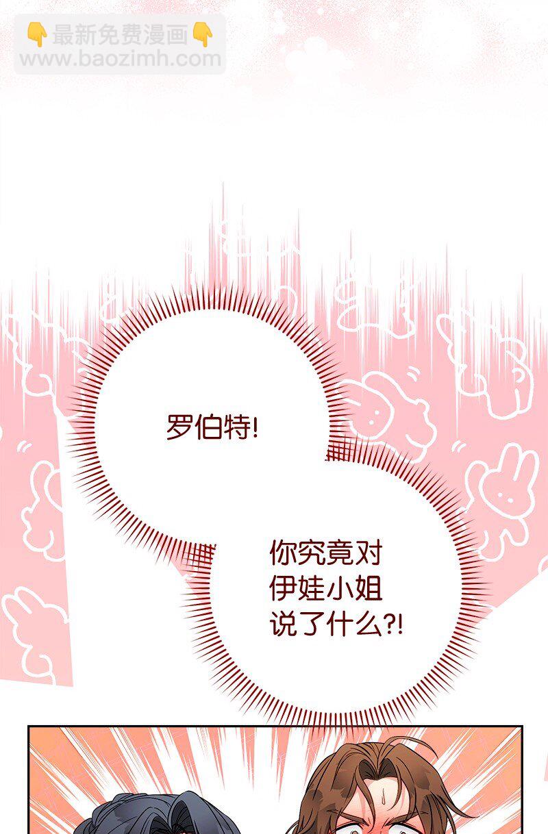 140 大胆求爱(1/2)-第142话