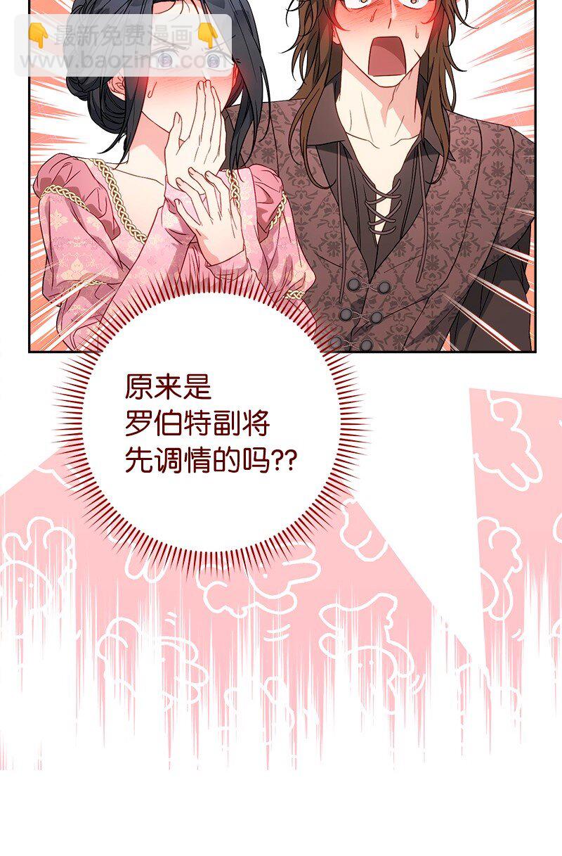 140 大胆求爱(1/2)-第142话