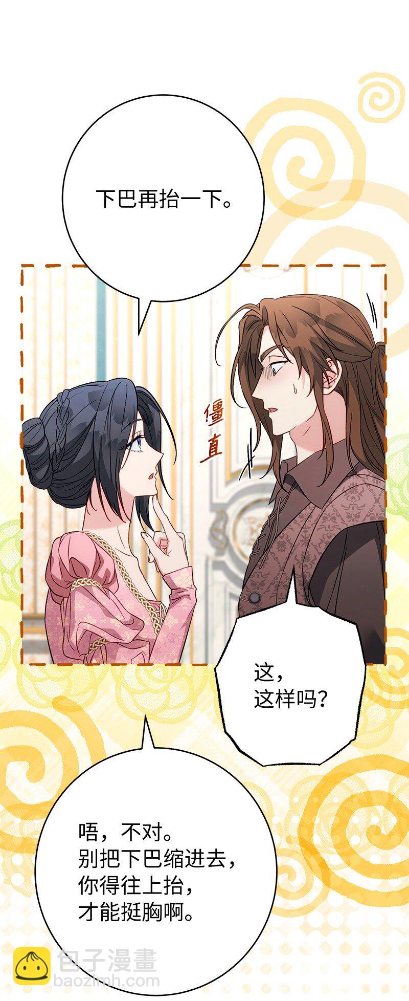 140 大胆求爱(1/2)-第142话