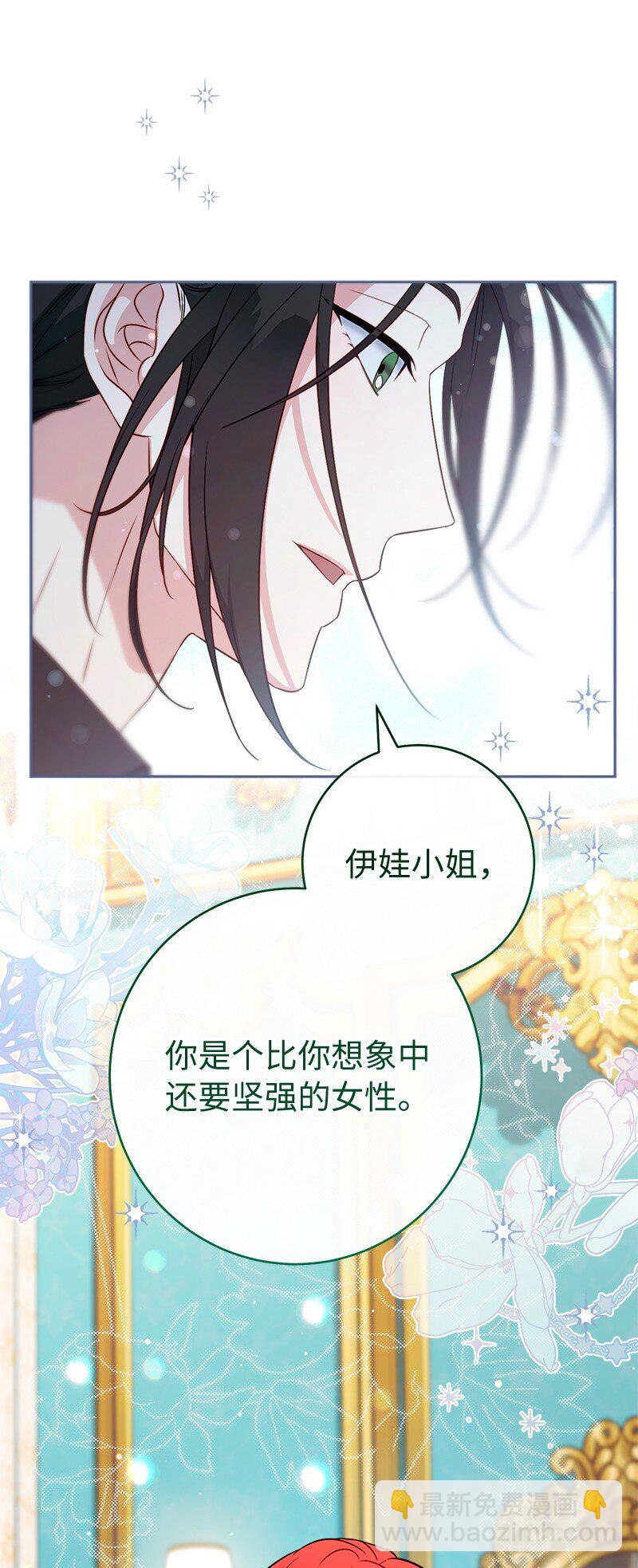 140 大胆求爱(1/2)-第142话