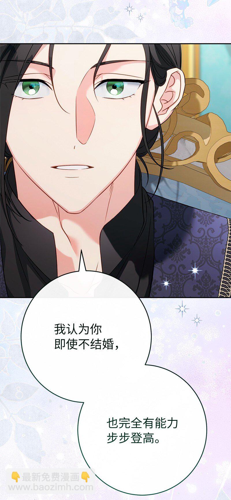 140 大胆求爱(1/2)-第142话