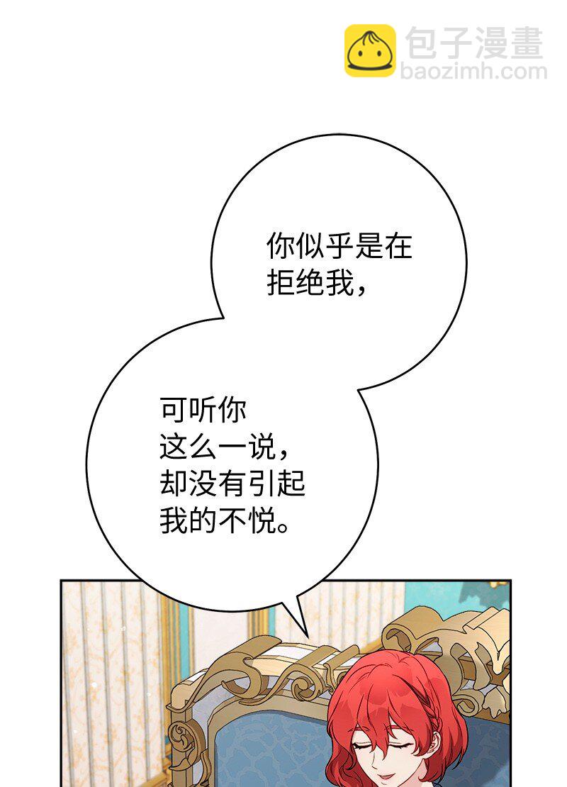 140 大胆求爱(1/2)-第142话