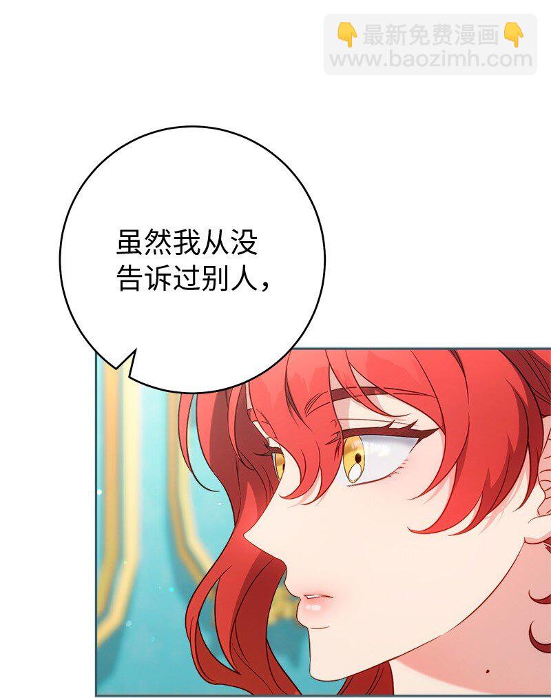 140 大胆求爱(1/2)-第142话