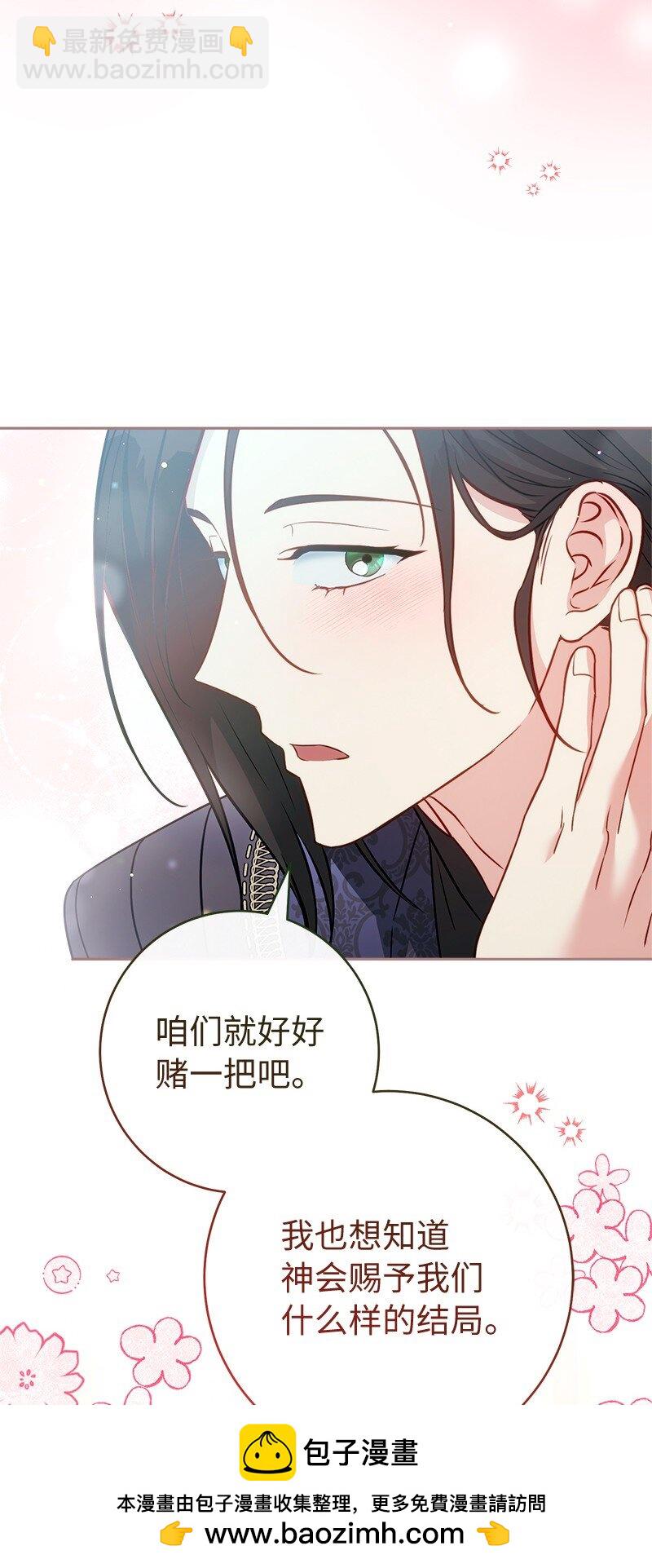 140 大胆求爱(1/2)-第142话