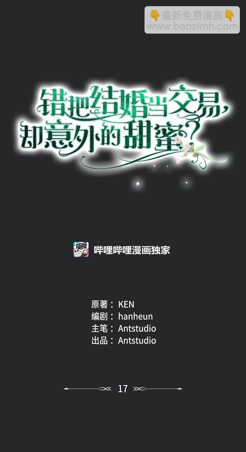 17 兑现承诺(1/3)-第18话