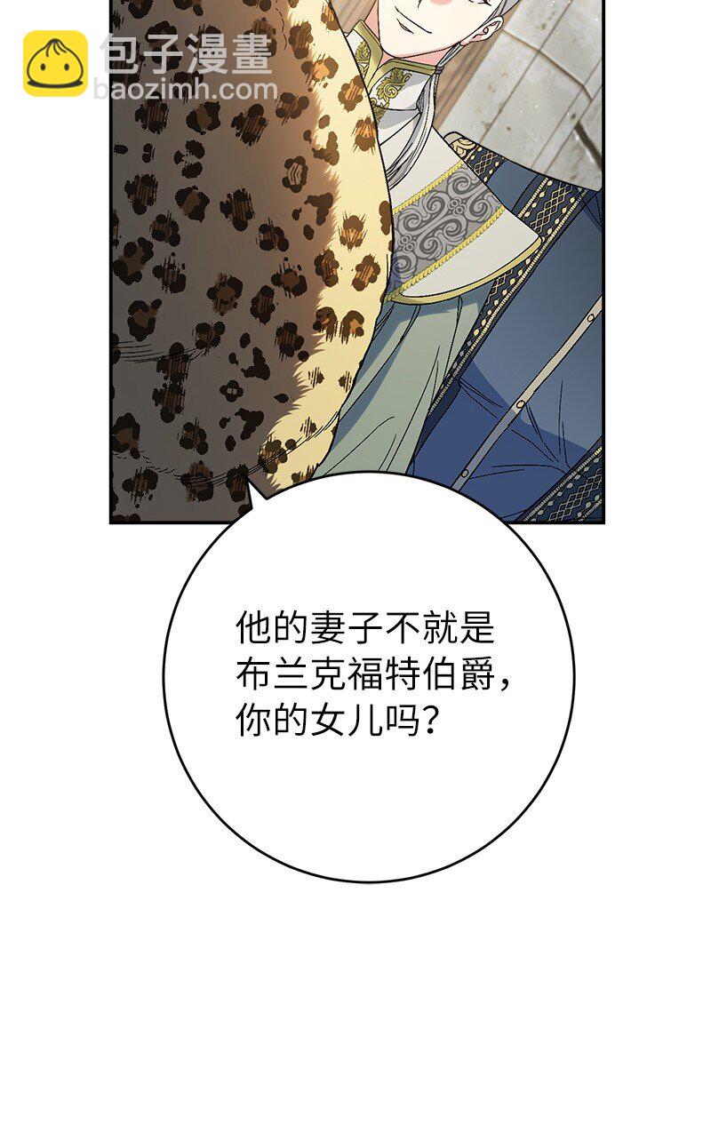 19 布兰克福特(1/3)-第20话