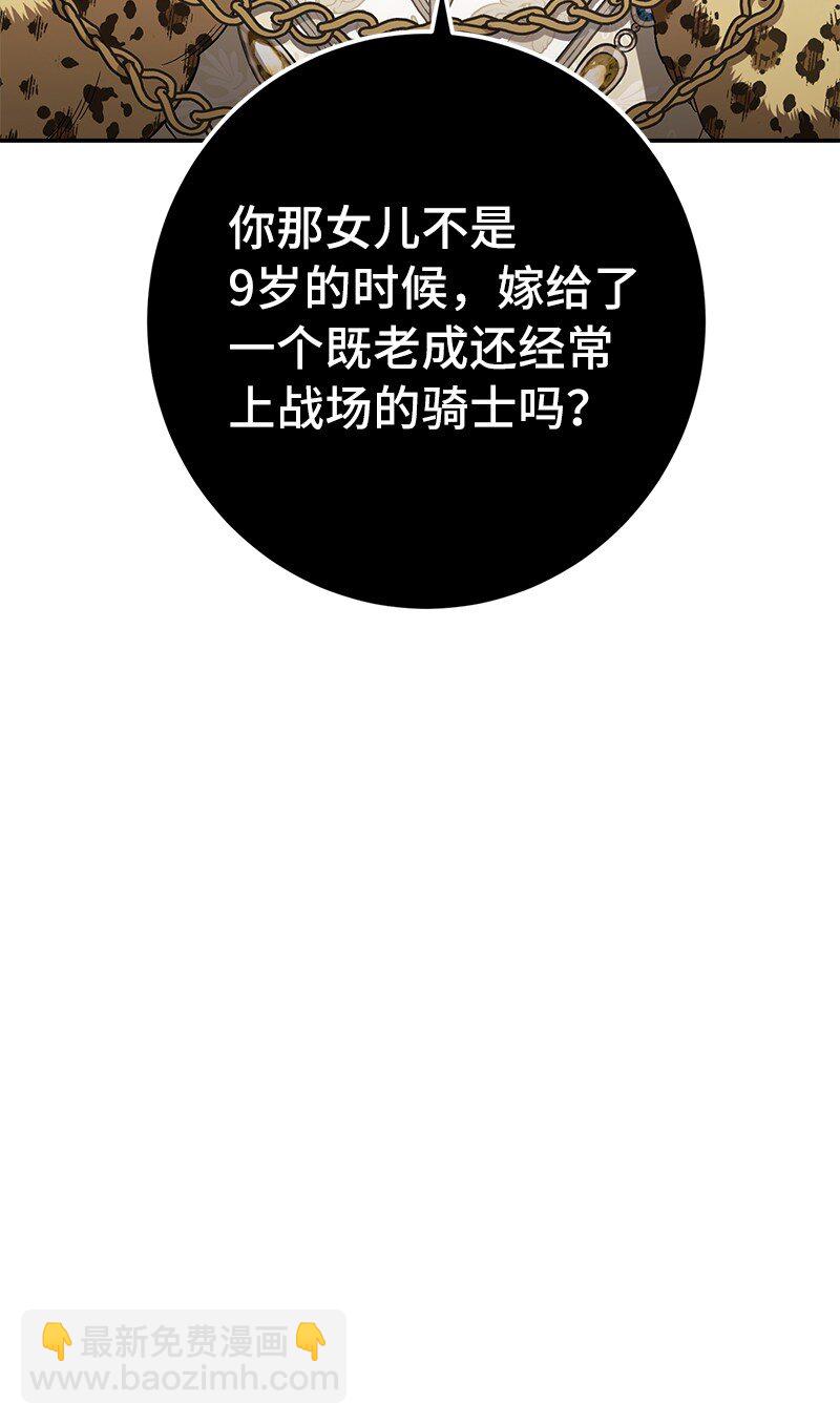 19 布兰克福特(1/3)-第20话