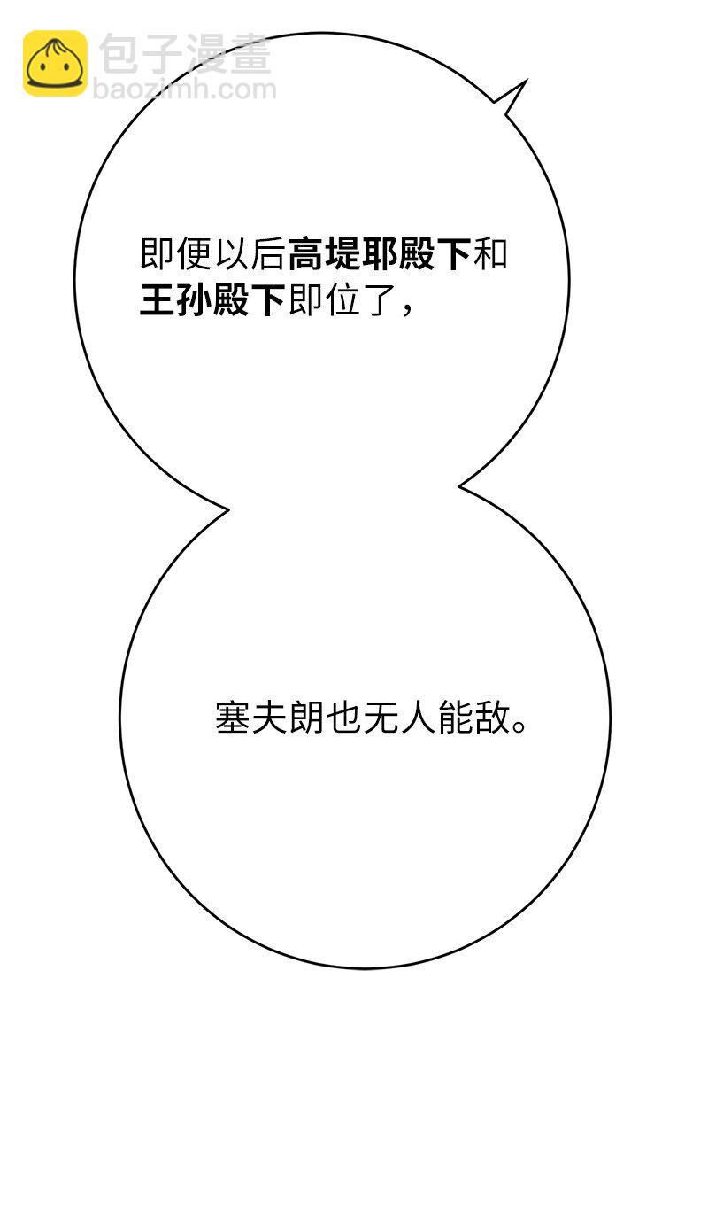 19 布兰克福特(1/3)-第20话
