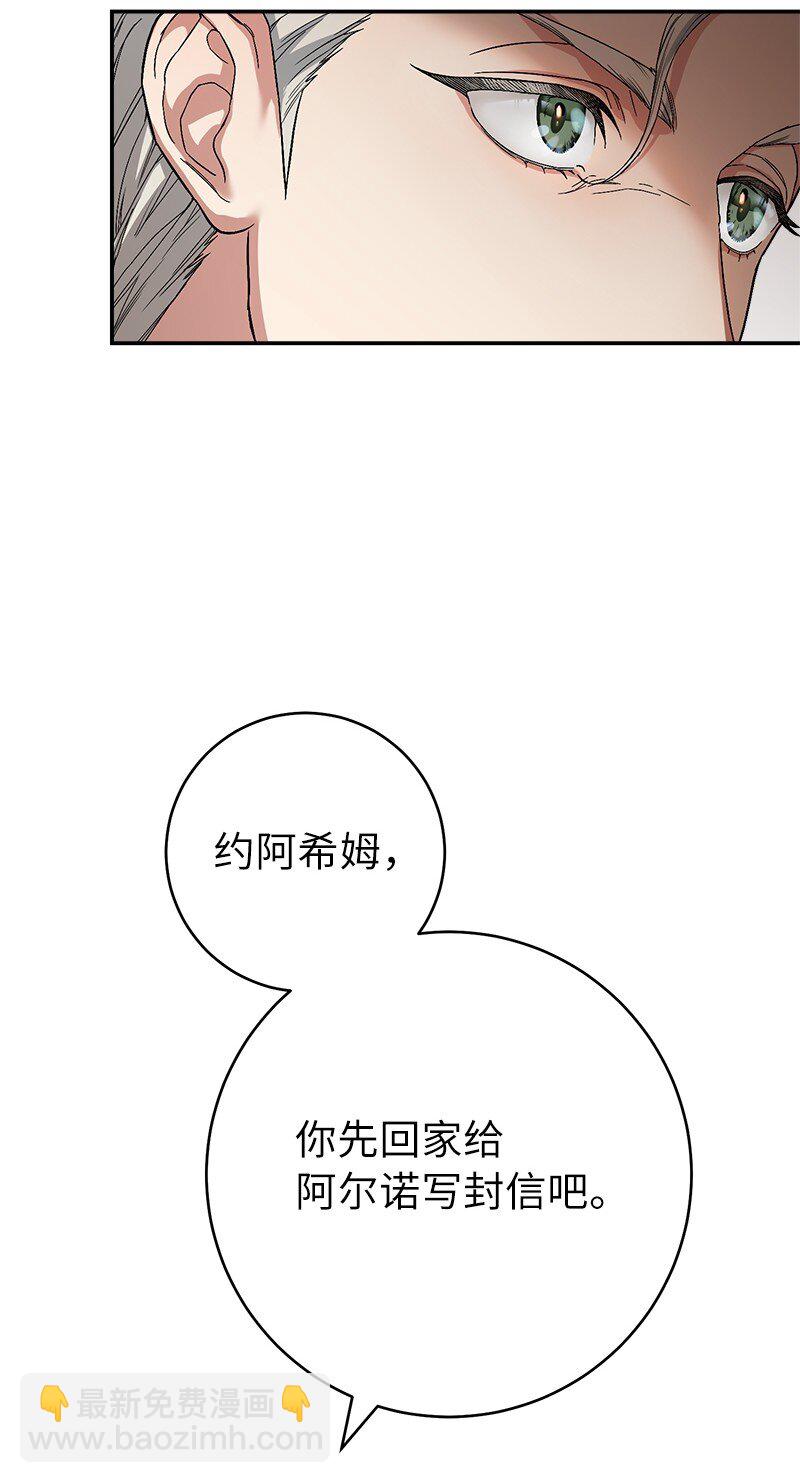 19 布兰克福特(1/3)-第20话