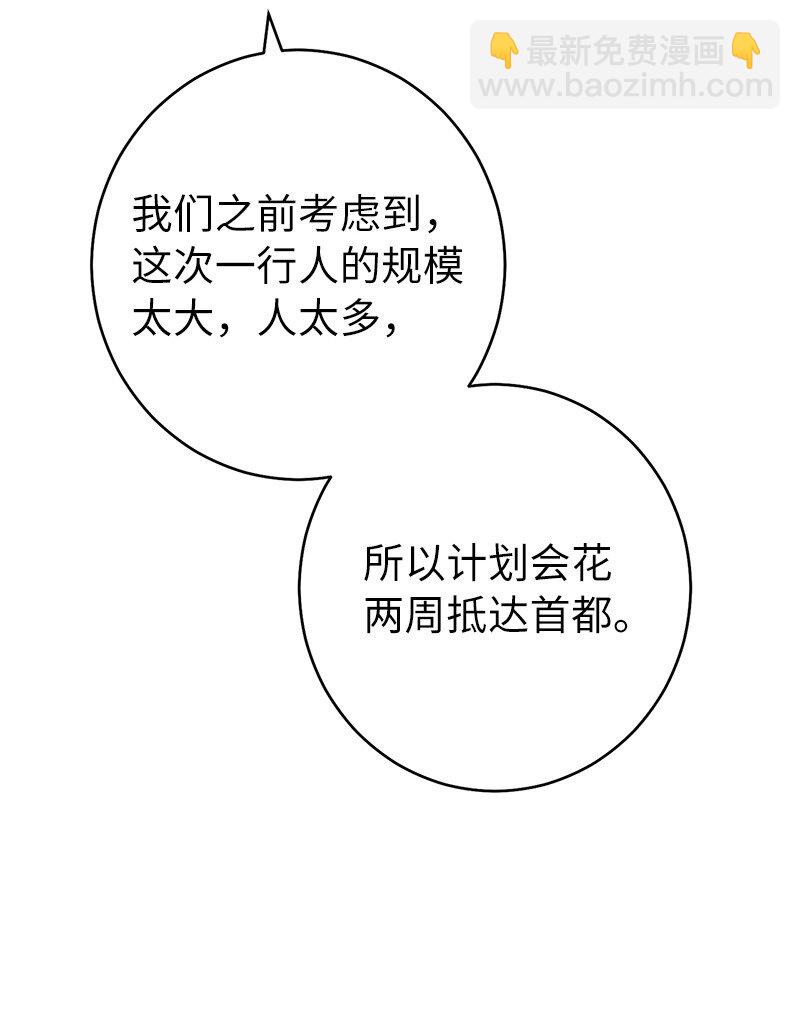 21 翻山越岭(1/3)-第22话